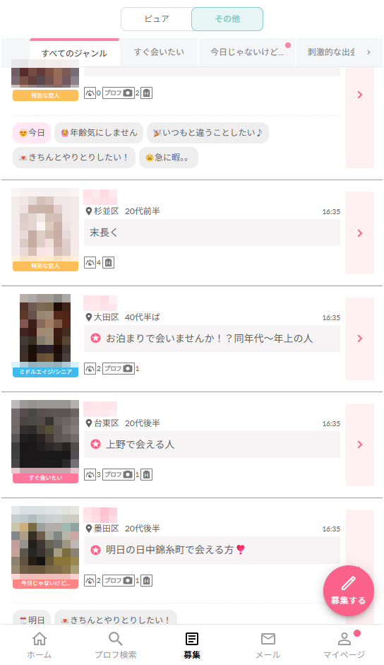 ワクワクメールの募集画面。「その他」タブにすぐ会いたい・今日じゃないけど・刺激的な出会いのジャンルが並び、東京23区の20〜40代の募集が表示されている(2026年10月撮影)
